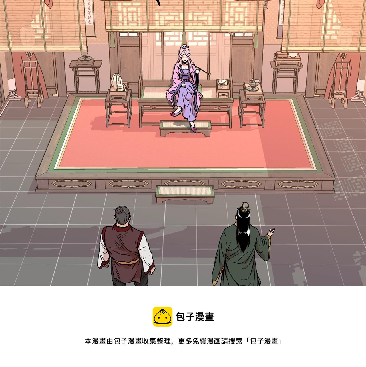 登录武林系统免费漫画,第88话 秘传绝技1图