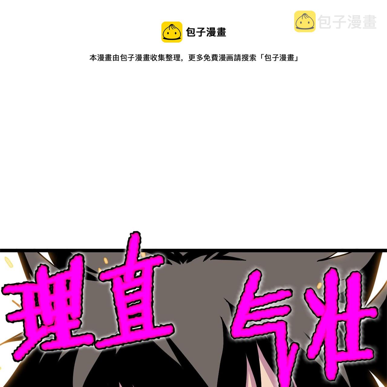 登录武林系统下拉式漫画在线观看漫画,第92话 十凤龙1图