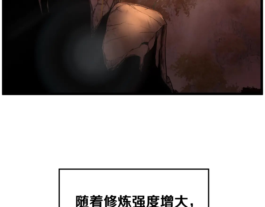 登录武林系统免费漫画,第154话 正式教学1图
