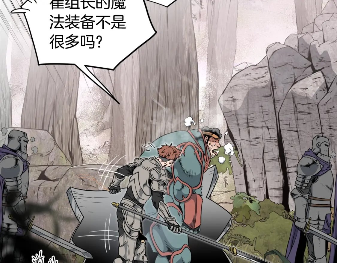 登录武林系统免费漫画,第141话 绿色飞龙2图