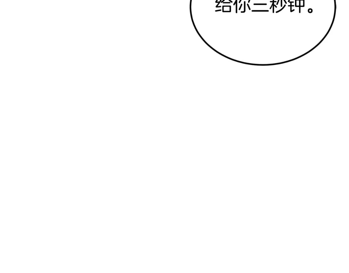 登录武林系统免费漫画,第160话 白炎2图