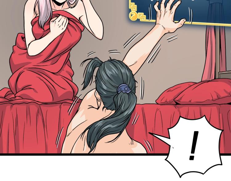 登录武林系统免费漫画,第2话家族之耻1图