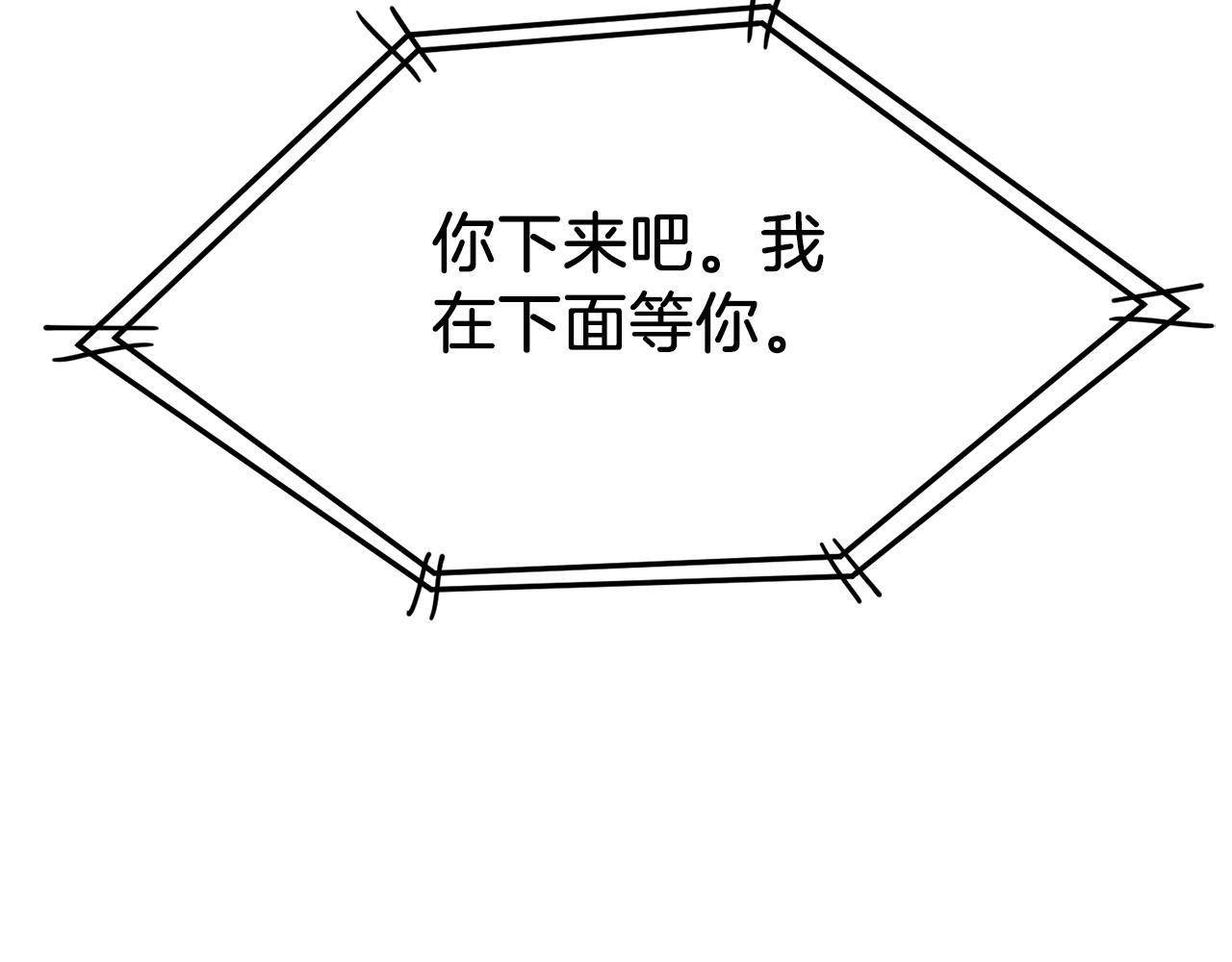 登录武林系统免费漫画,第75话 1号训练兵1图