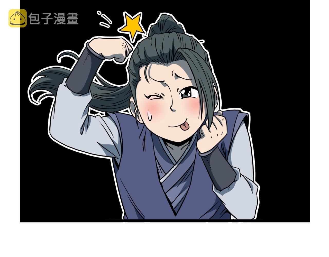 登录武林系统免费漫画,第127话 问罪2图