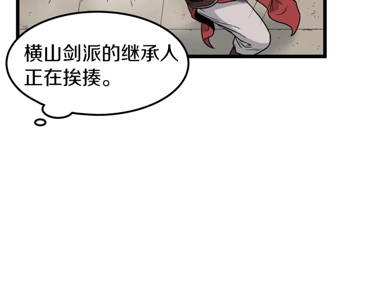登录武林系统免费漫画,第15话 胜利者称号2图