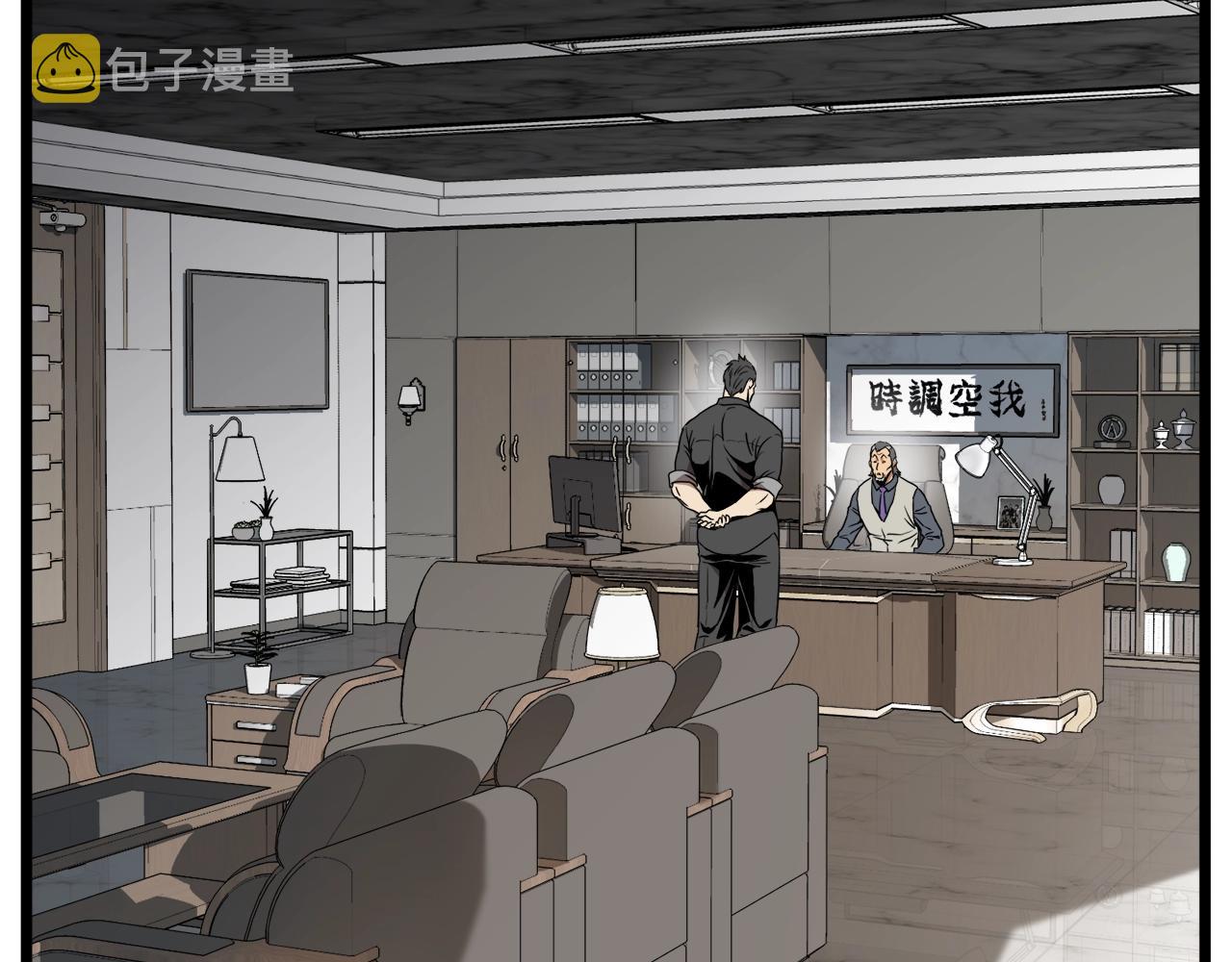 登录武林系统免费漫画,第73话 亲近魔法2图