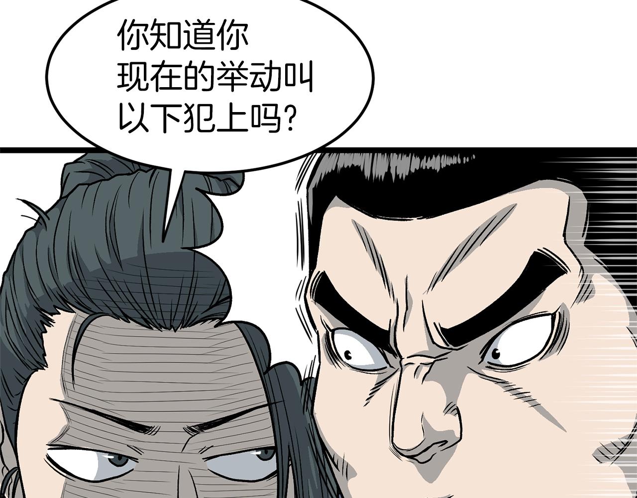 登录武林系统免费漫画,第21话 一起训练吧2图