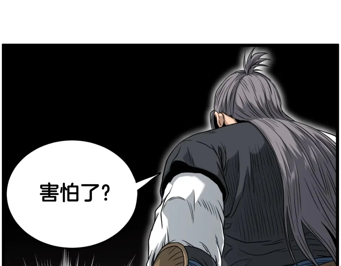 登录武林系统免费漫画,第174话 提前的决赛2图
