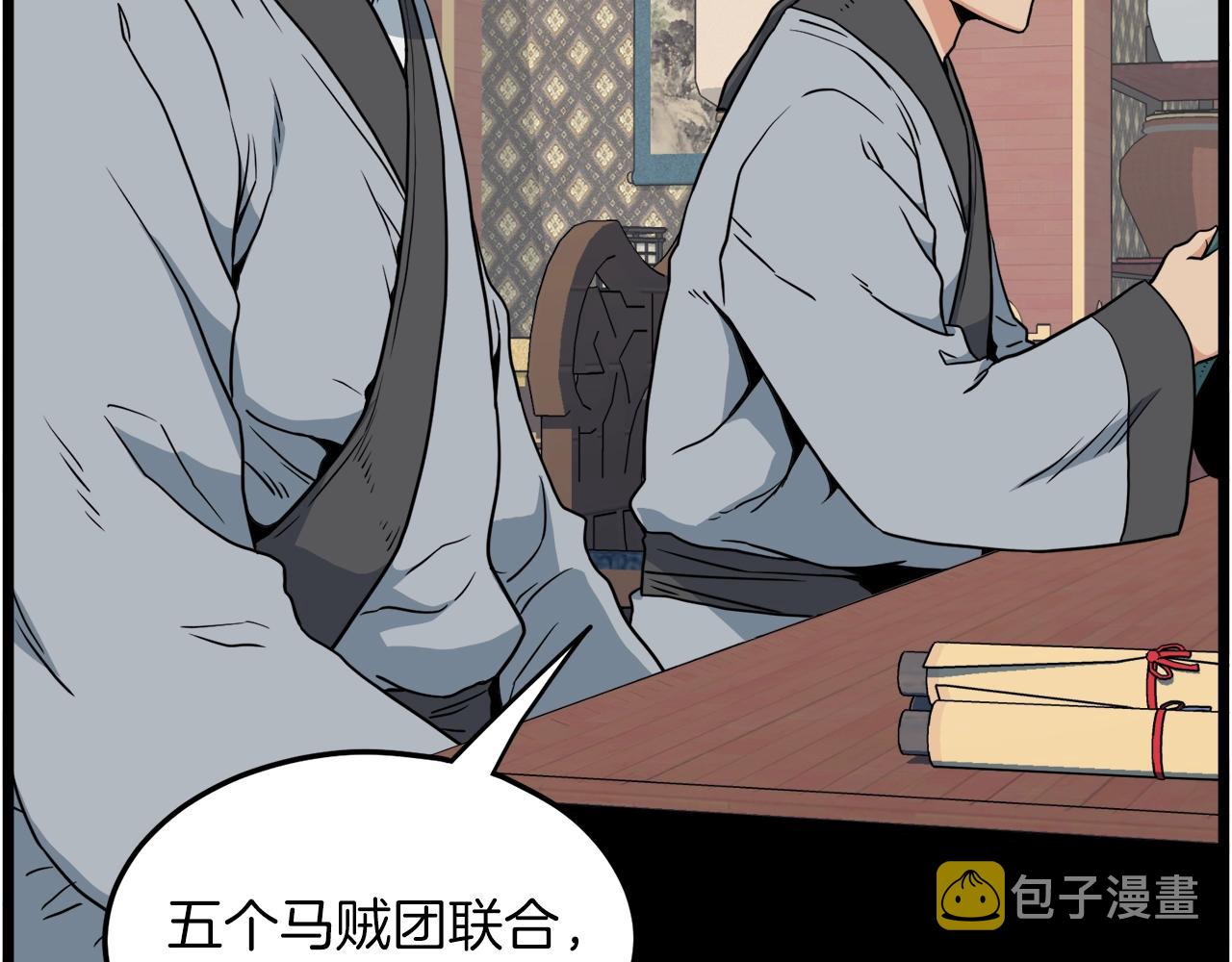 登录武林系统免费漫画,第106话 不遗余力的暴揍1图