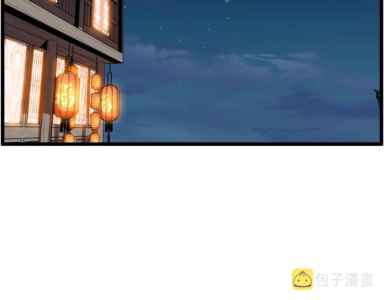 登录武林系统免费漫画,第94话 极限1换11图
