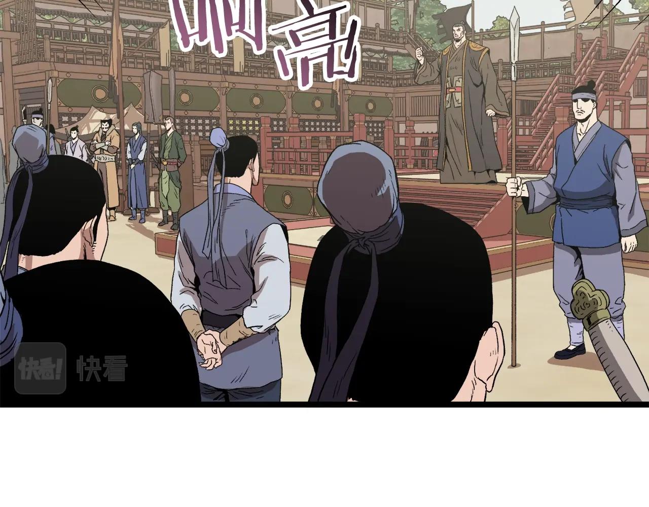 登录武林系统免费漫画,第34话 活下来2图