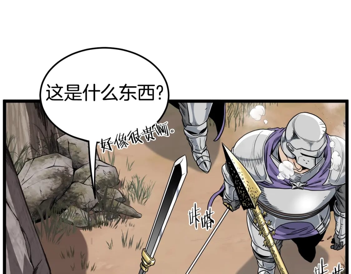 登录武林系统免费漫画,第141话 绿色飞龙2图