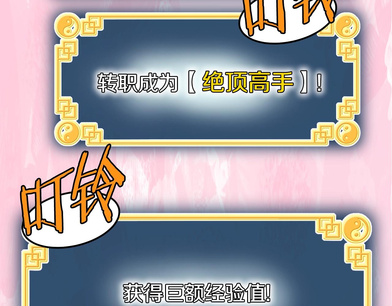 登录武林系统免费漫画,第109话 寻找匠人1图