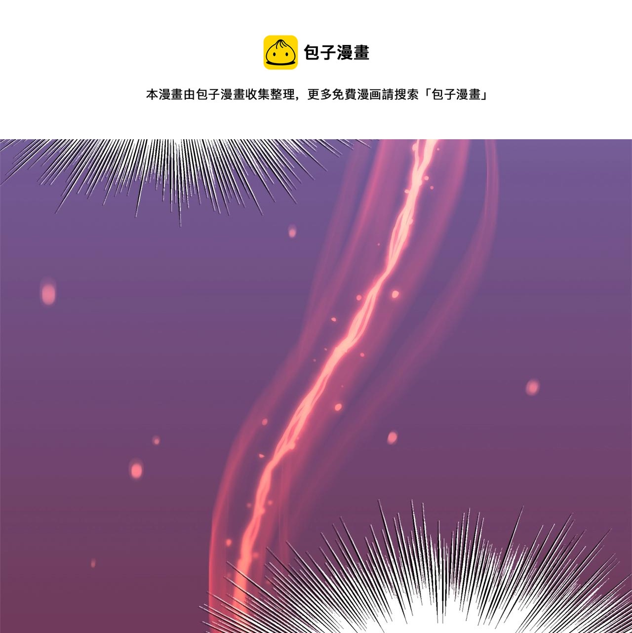 登录武林系统免费漫画,第85话 热火神丹1图