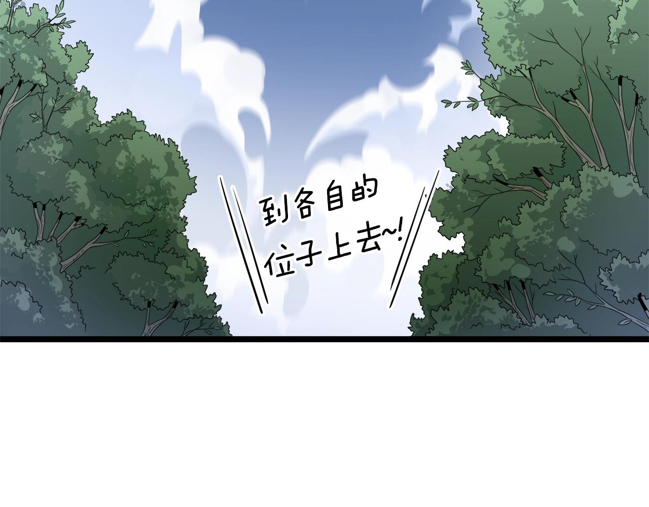 登录武林系统免费漫画漫画,第21话 一起训练吧1图