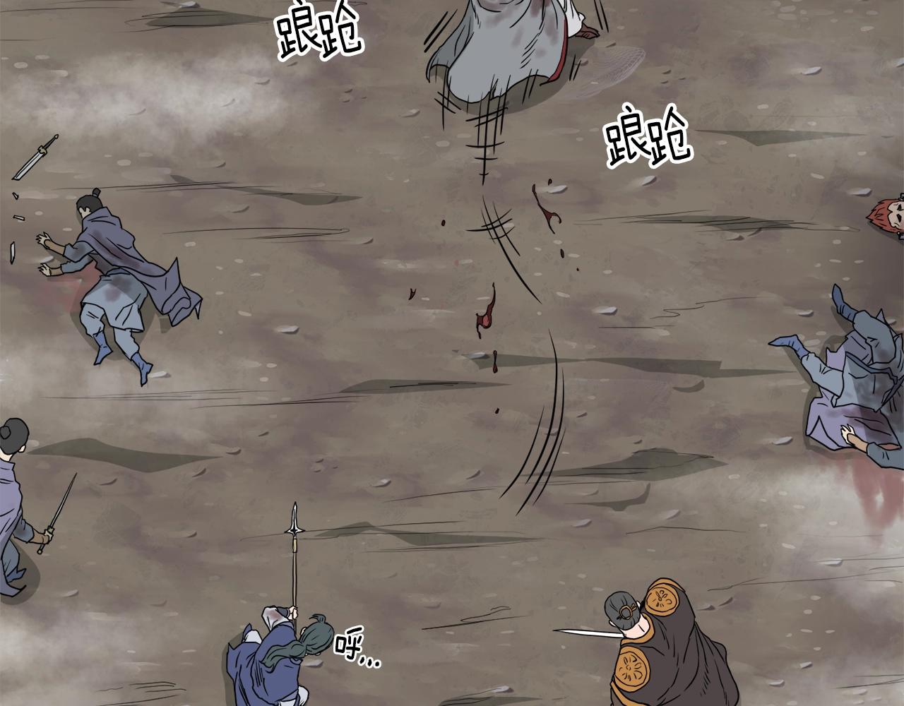 登录武林系统免费漫画,第57话 逝去的长老1图