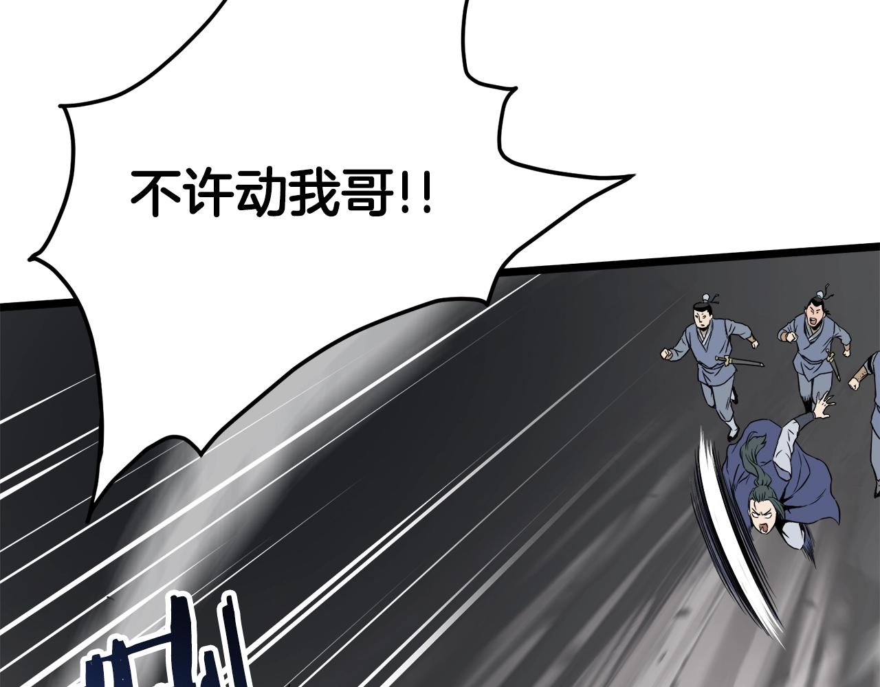 登录武林系统免费漫画,第53话 救人2图