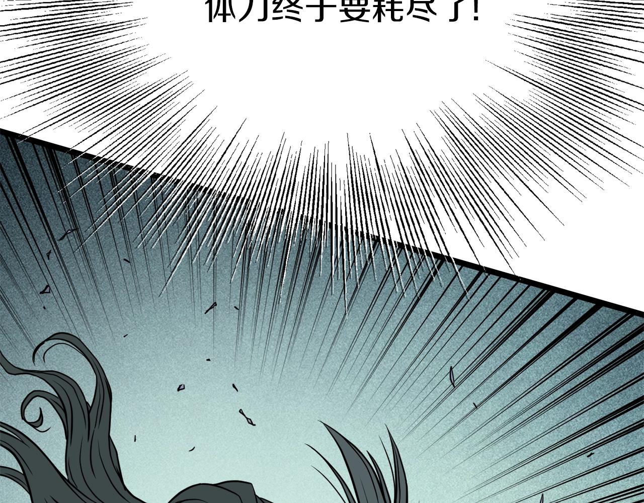登录武林系统免费漫画,第57话 逝去的长老1图