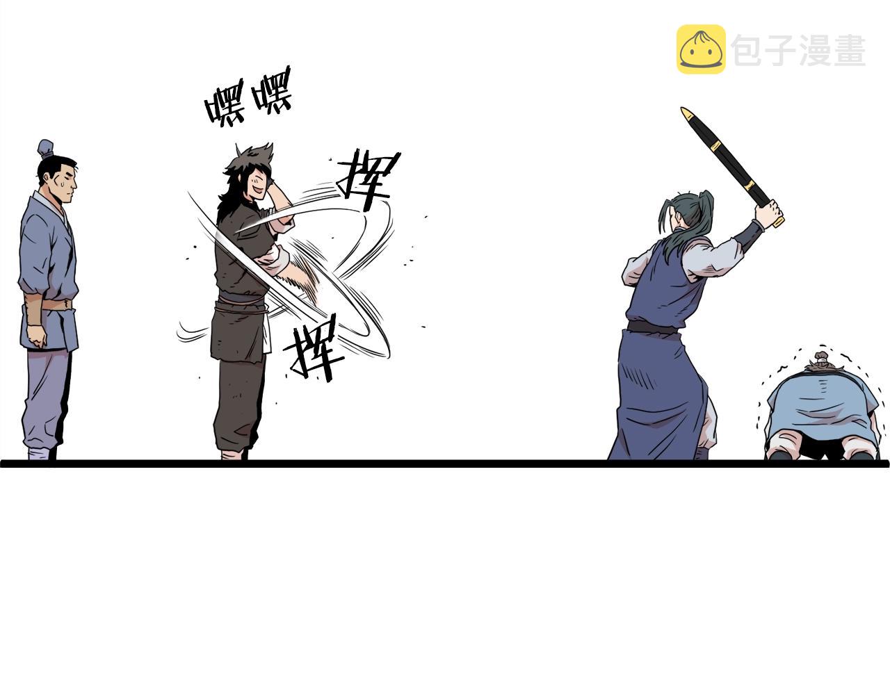 武林系统免费阅读漫画,第94话 极限1换12图