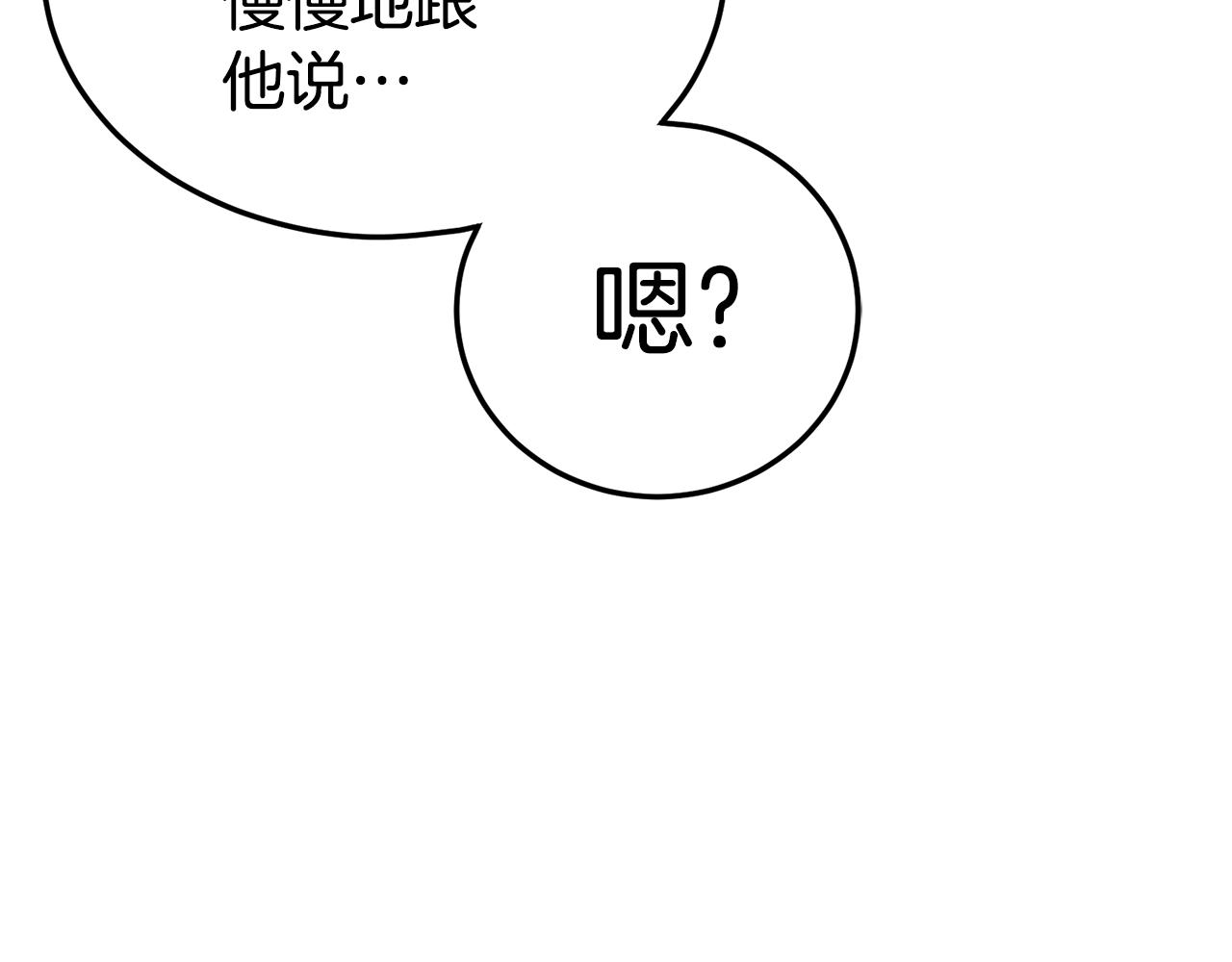 登录武林系统漫画,第123话 人和人的差距1图