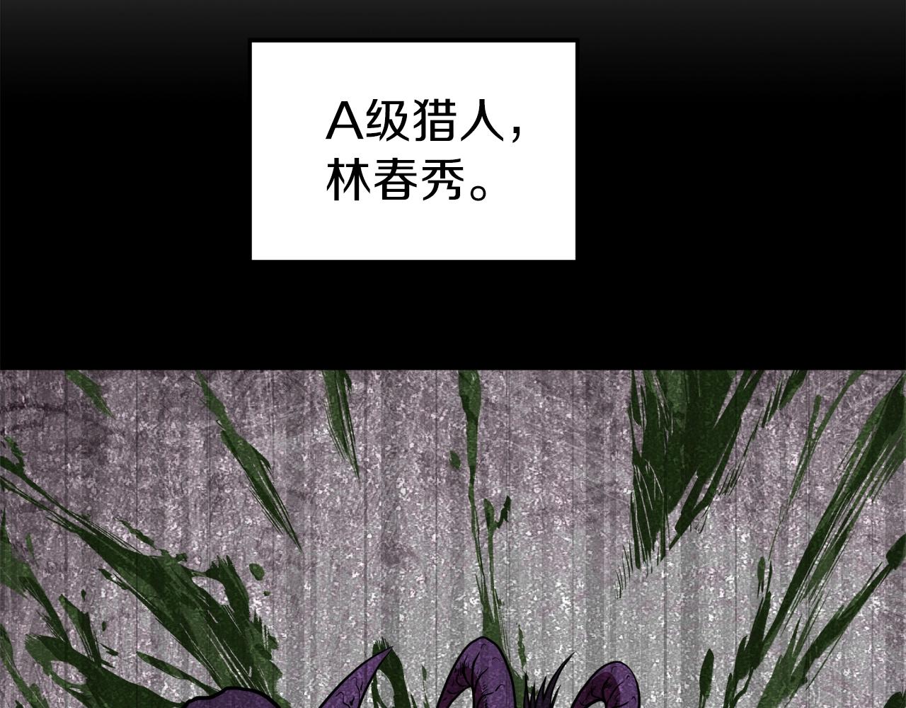 登录武林系统免费漫画,第71话 运功疗伤2图
