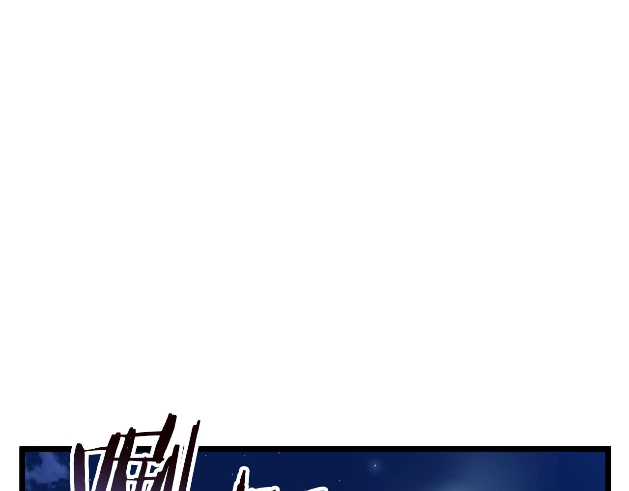 登录武林系统免费漫画,第75话 1号训练兵2图