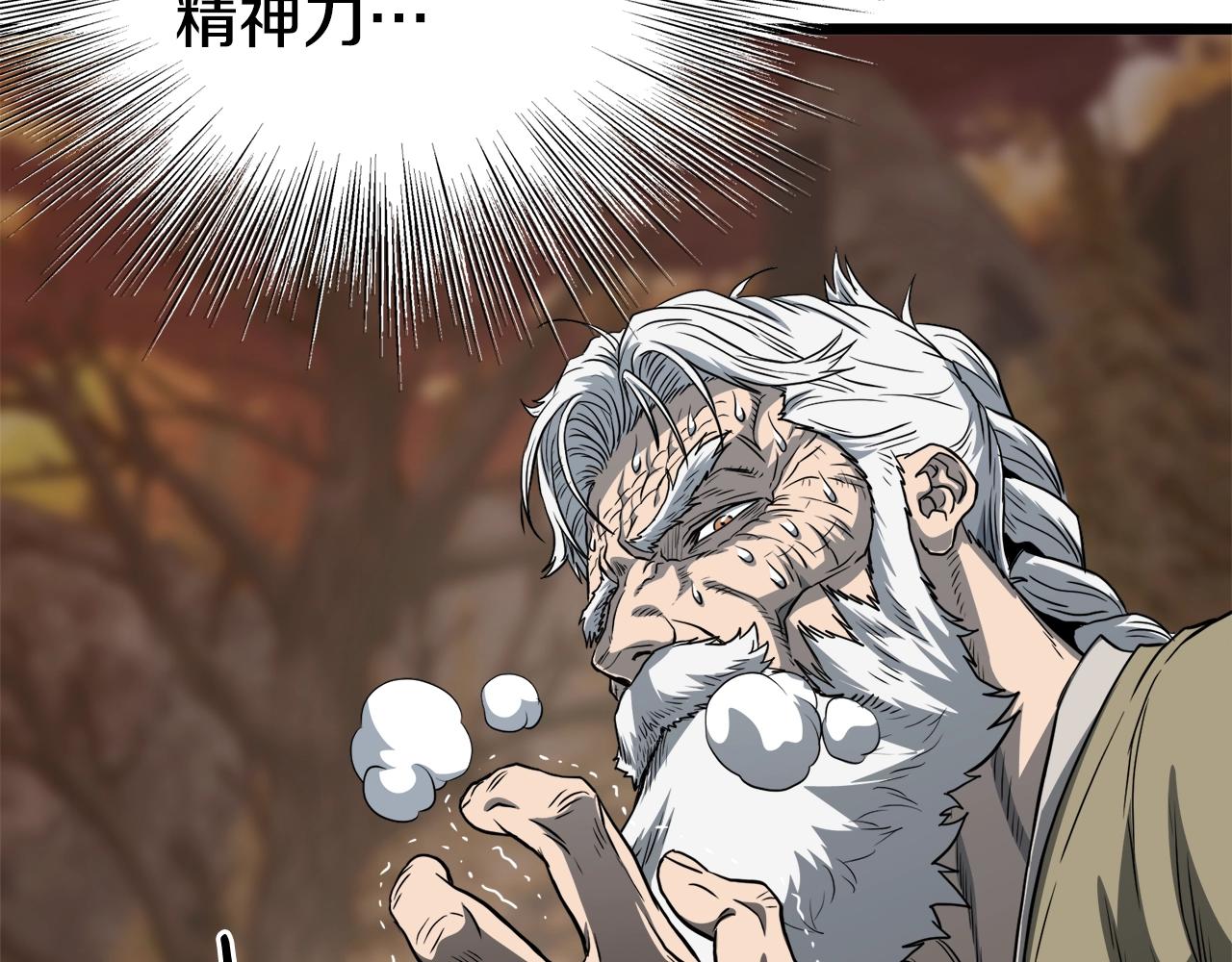登录武林系统免费漫画,第135话 我只想变强2图