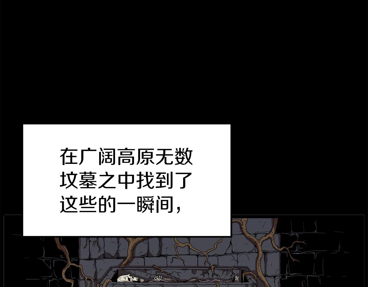 登录武林系统免费漫画,第84话 垃圾武林人1图