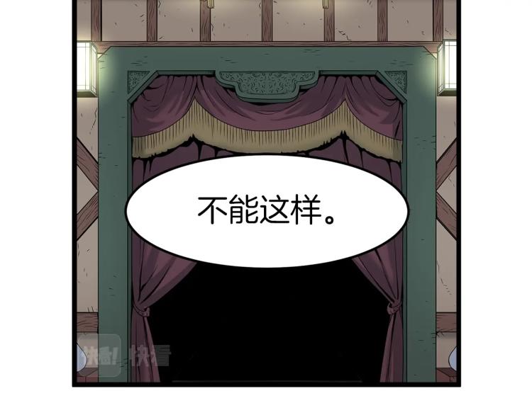 登录武林系统第191话漫画,第18话 战争2图