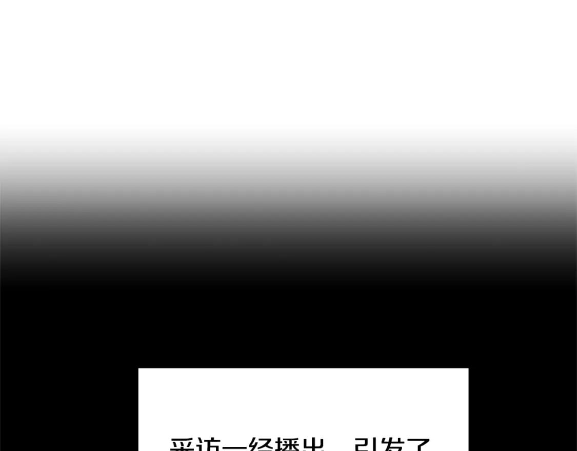 登录武林系统免费漫画,第148话 避风港1图