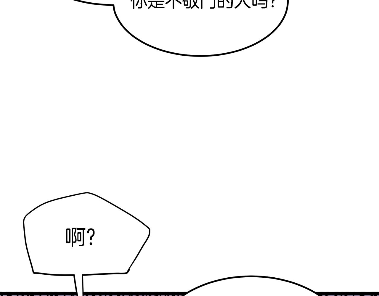 登录武林系统免费漫画,第110话 醉酒老人家2图