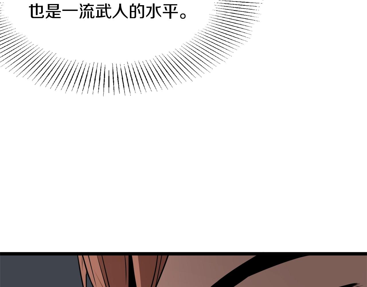 登录武林系统免费漫画,第69话 豪华赌局2图