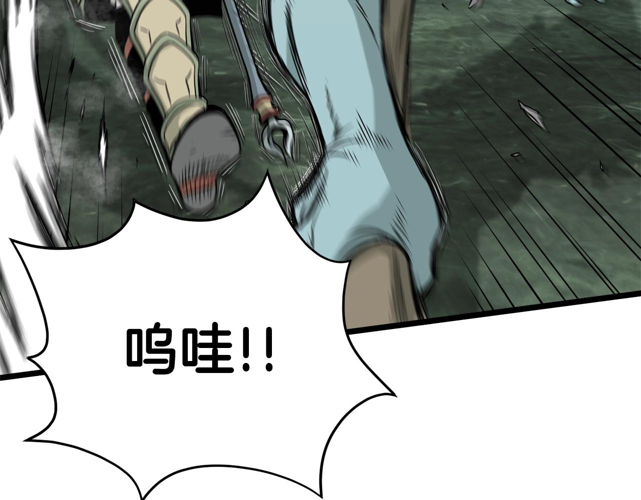 登录武林系统免费漫画,第46话 蜥蜴人2图
