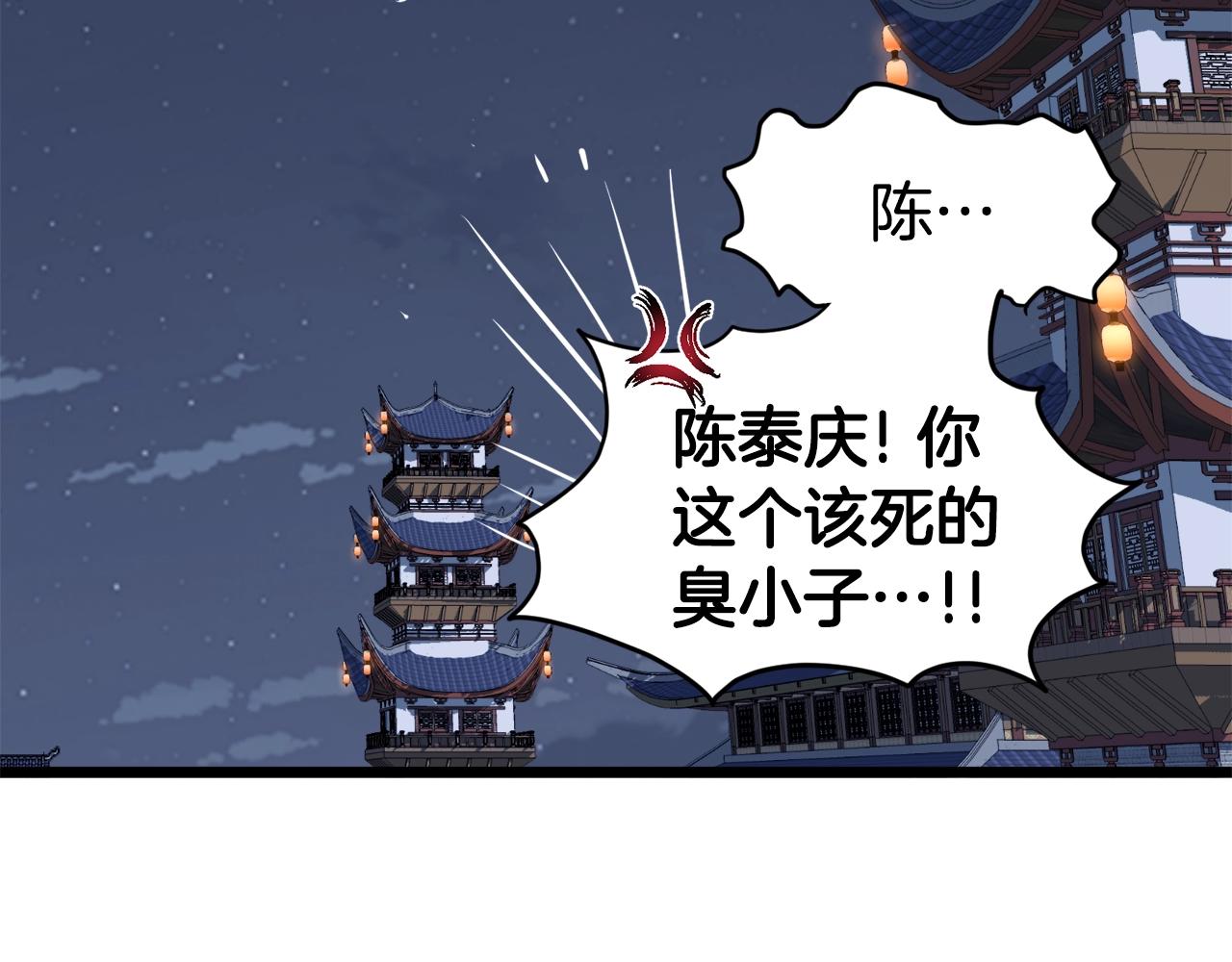 登录武林系统免费漫画,第130话 伐毛洗髓1图