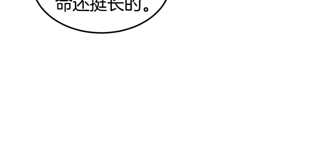 登录武林系统免费漫画,第152话 委屈的徒弟2图