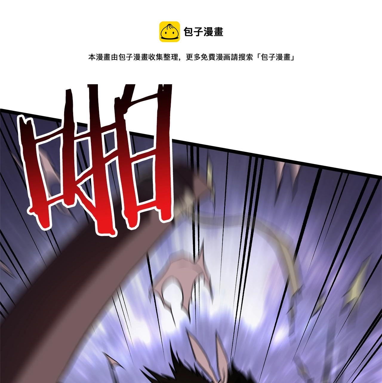 登录武林系统免费漫画,第79话 任务升级1图
