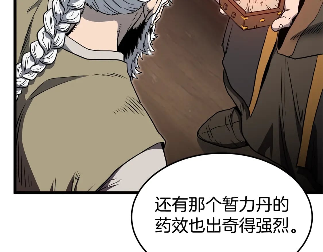 登录武林系统漫画,第152话 委屈的徒弟1图