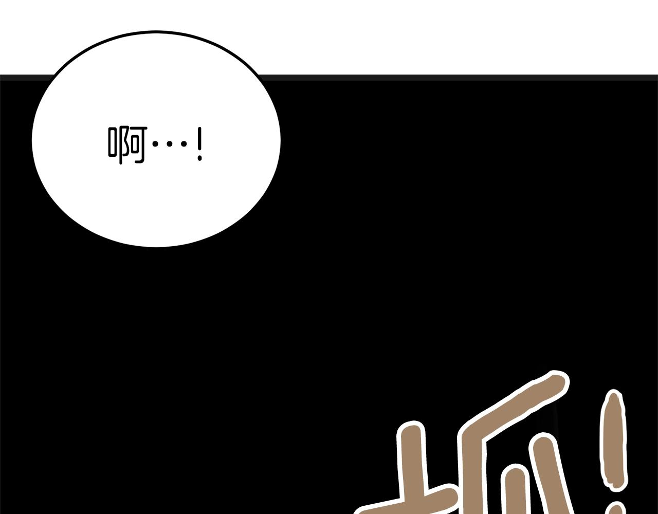 登录武林系统免费漫画,第37话 现实1图