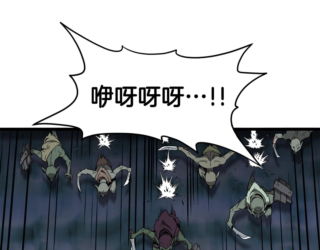 登录武林系统免费漫画,第40话 绿怪物2图