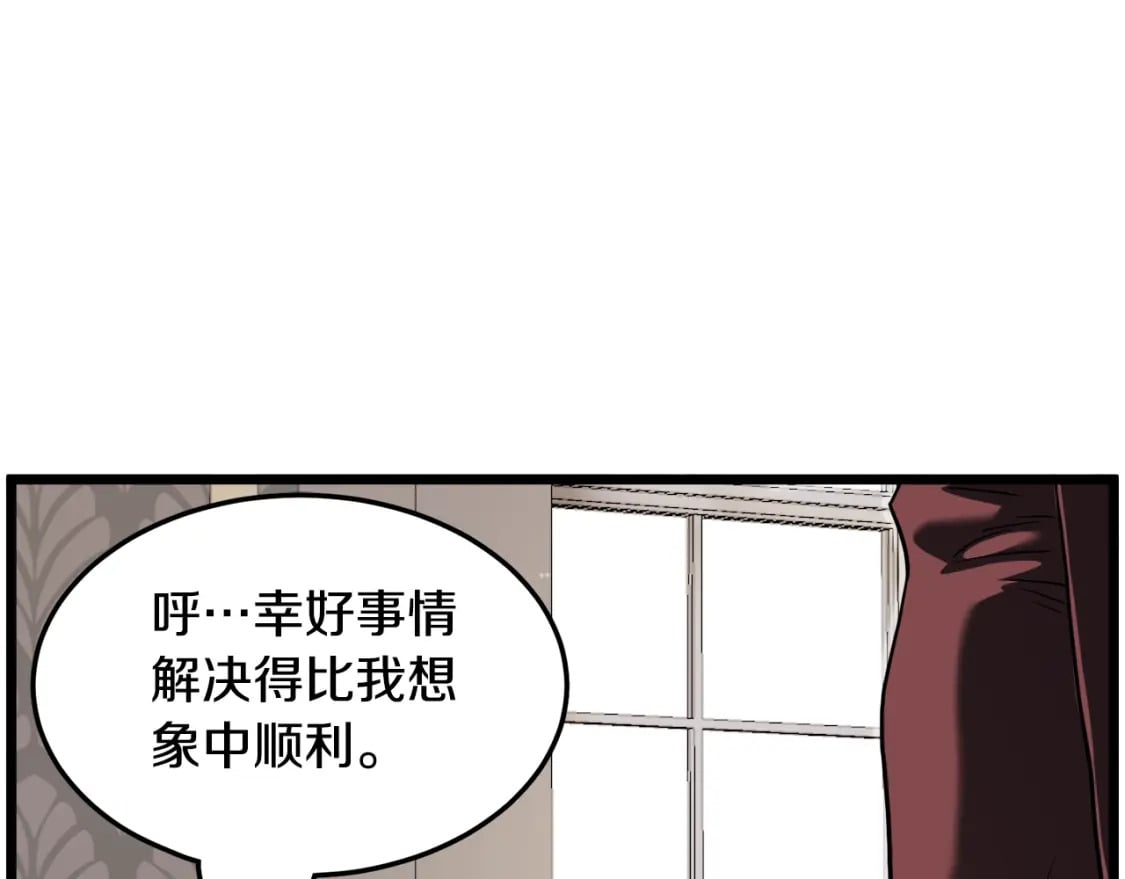 武林系统免费阅读漫画,第140话 联合狩猎1图