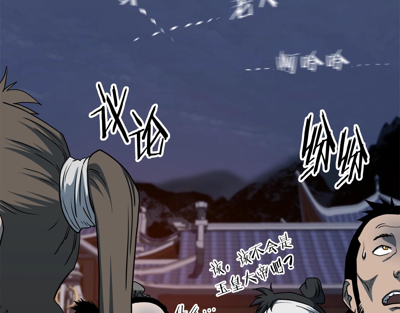 登录武林系统免费漫画,第128话 食屎啦你2图