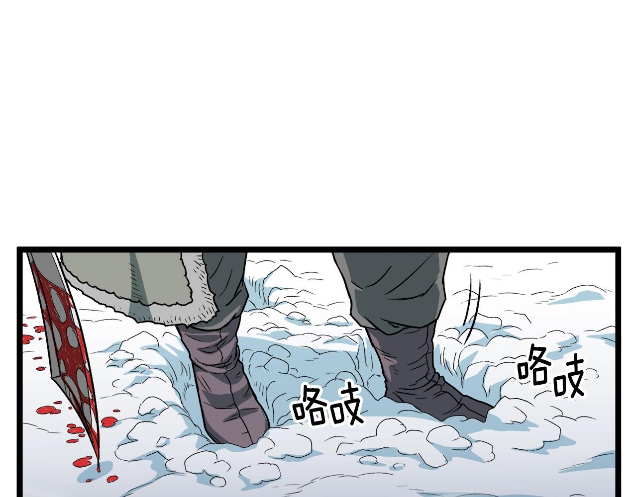 登录武林系统免费漫画,第28话 火焰神掌2图