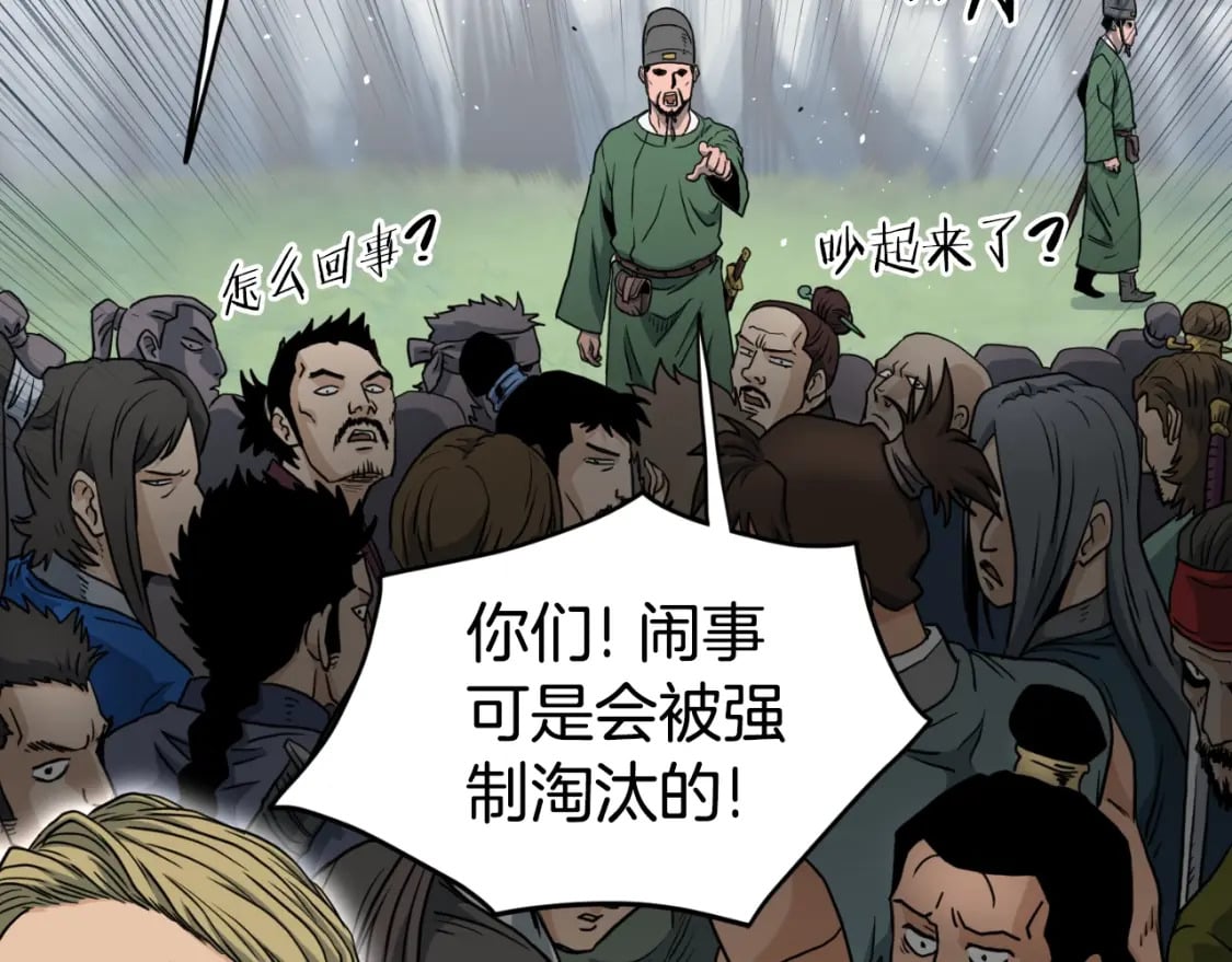 登录武林系统漫画免费在线观看漫画,第162话 十王之二2图