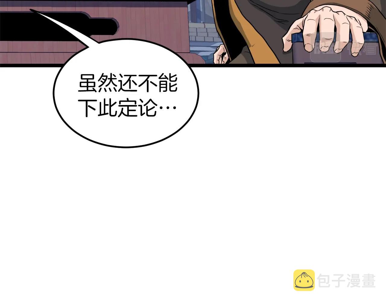 登录武林系统免费漫画,第131话 我的东西1图
