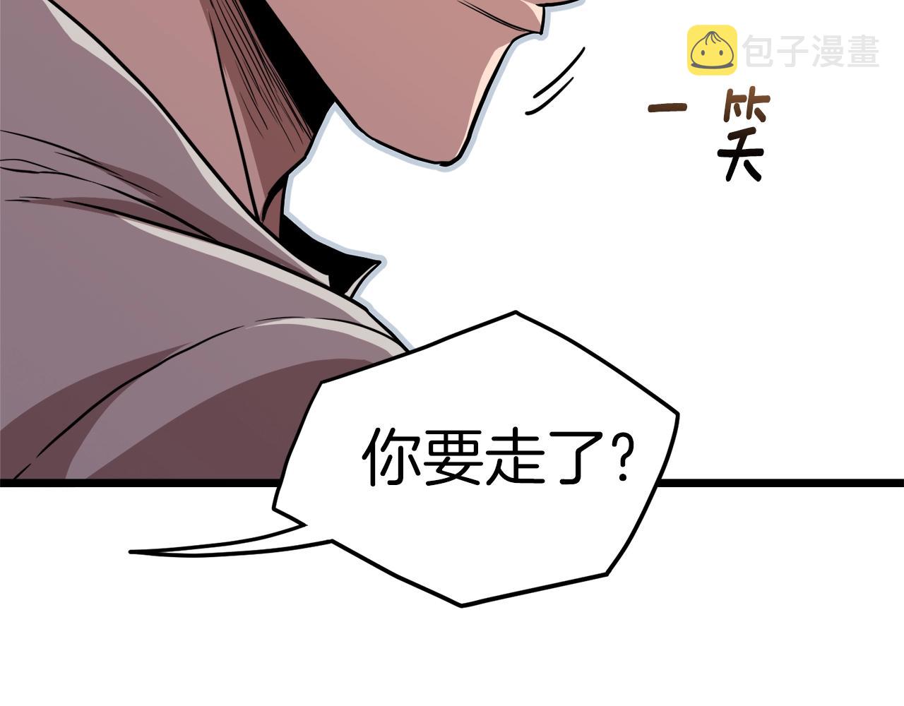 登录武林系统免费漫画,第76话 今日盟友2图