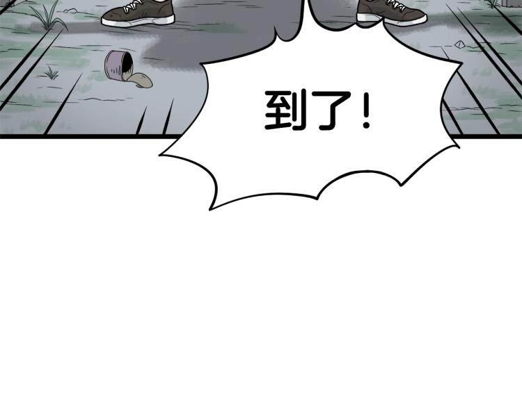 登录武林系统漫画免费在线观看漫画,第1话祝您武运昌隆1图