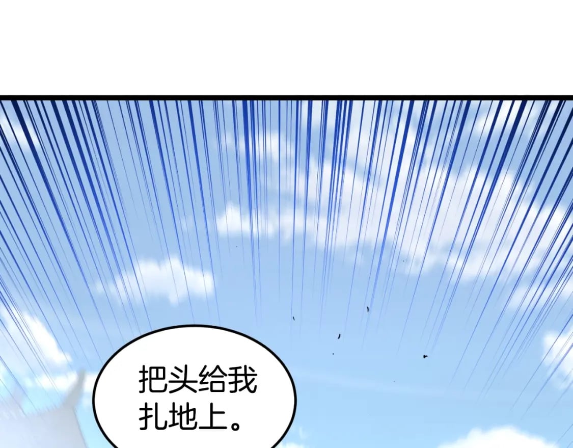 登录武林系统免费漫画,第160话 白炎1图