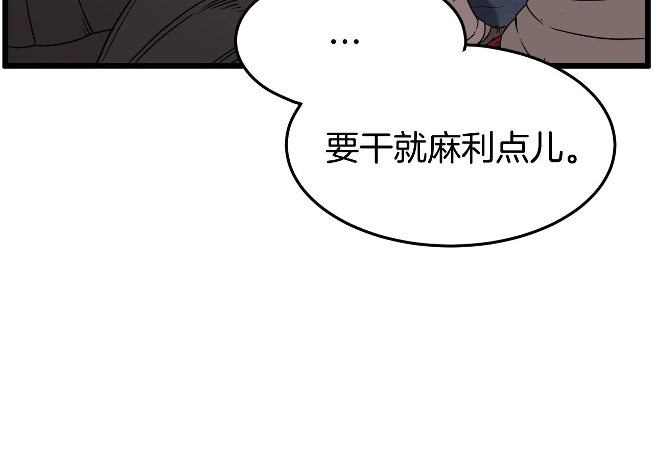 登录武林系统免费漫画,第69话 豪华赌局1图