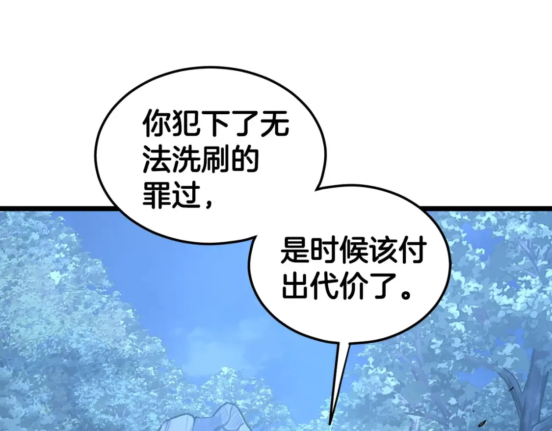 登录武林系统免费漫画漫画,第187话 绝处逢生2图