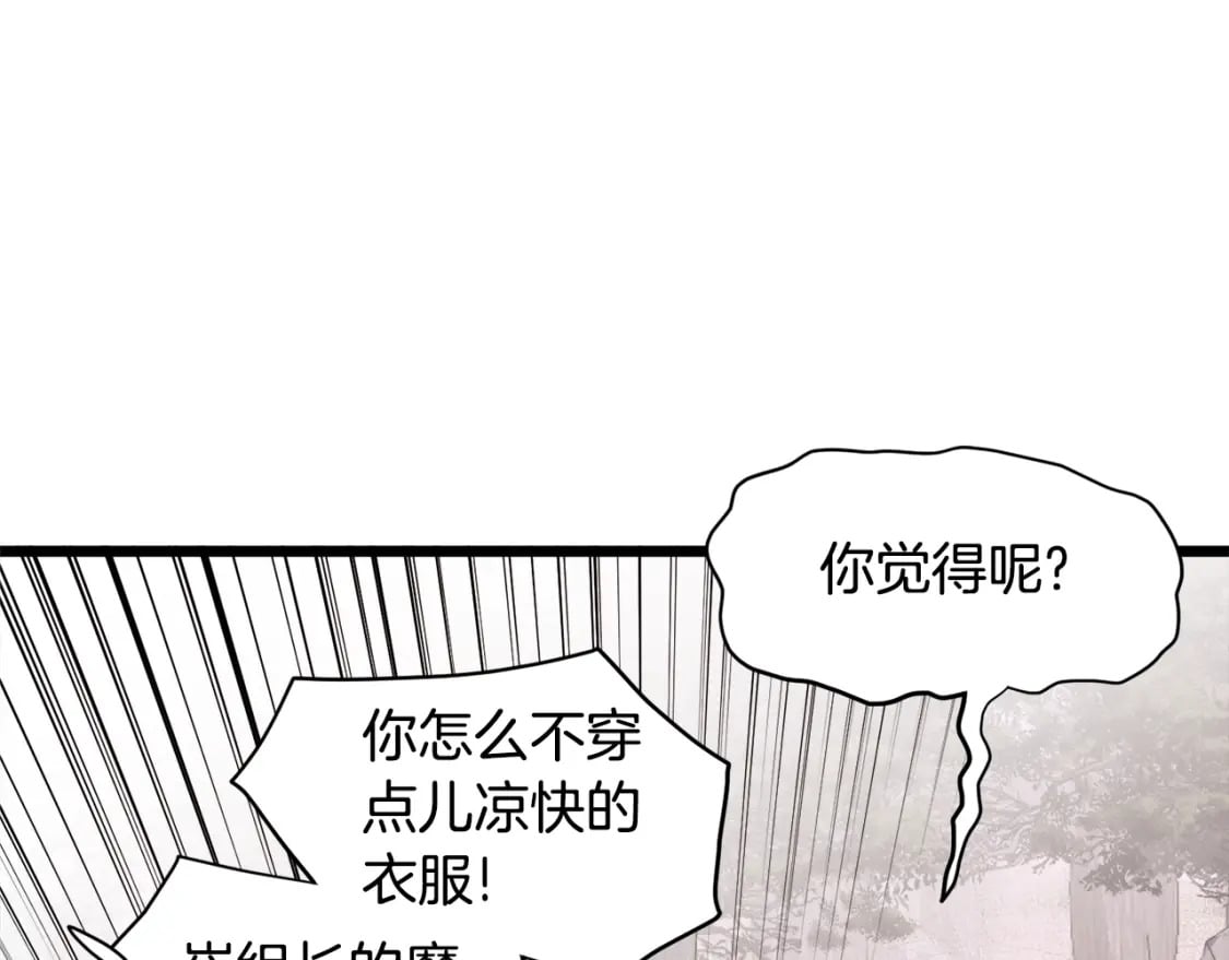 登录武林系统免费漫画,第141话 绿色飞龙1图